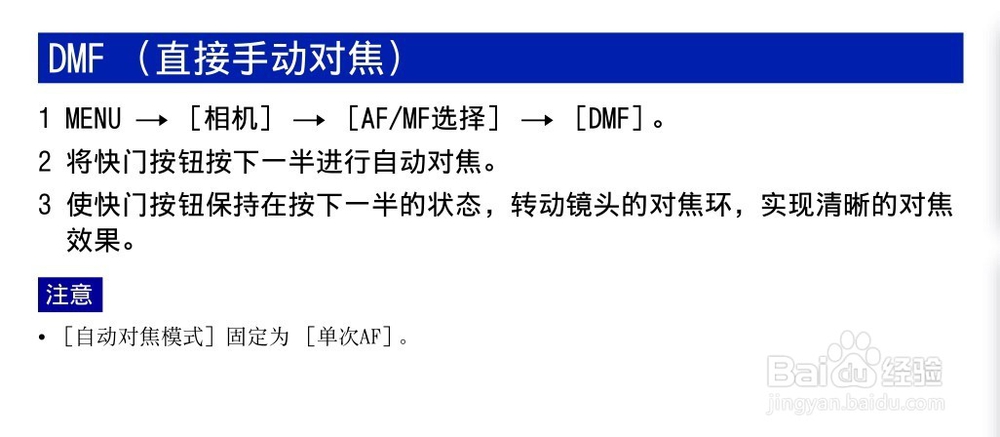 nex-5n 对焦设置