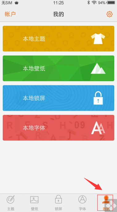 vivo怎么设置锁屏昵称