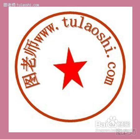 怎么使用WPS制作电子印章