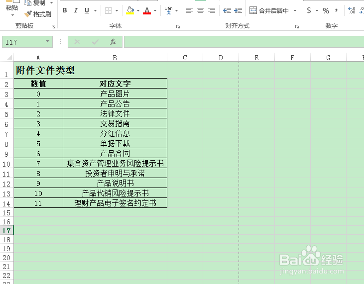 如何设置excel打印在纸中间位置
