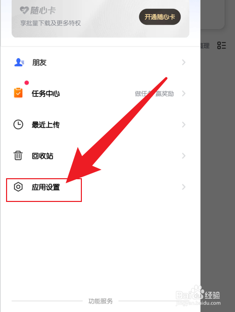 一刻相册怎么显示小图片