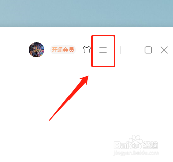 喜马拉雅听书如何设置音频输出方式