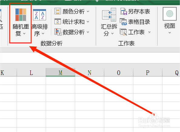 Excel中如何实现将数据按总和进行分配