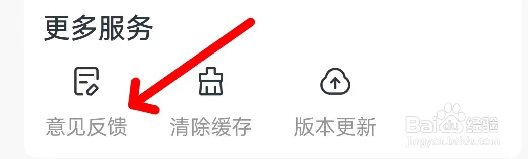 淘小说的意见反馈在哪里查看