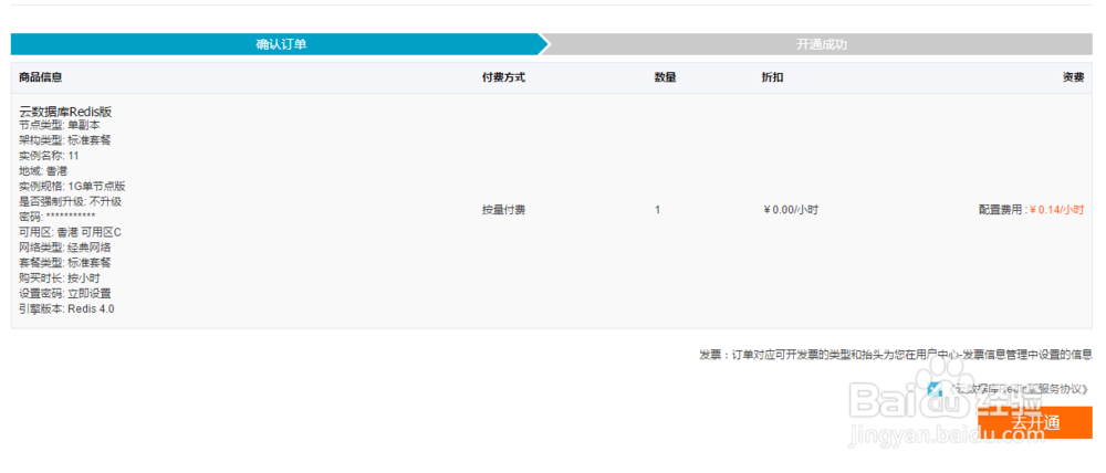 如和在linux服务器使用php连接阿里云redis