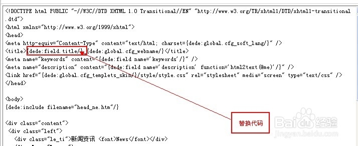 织梦dedecms怎么调用栏目的SEO标题