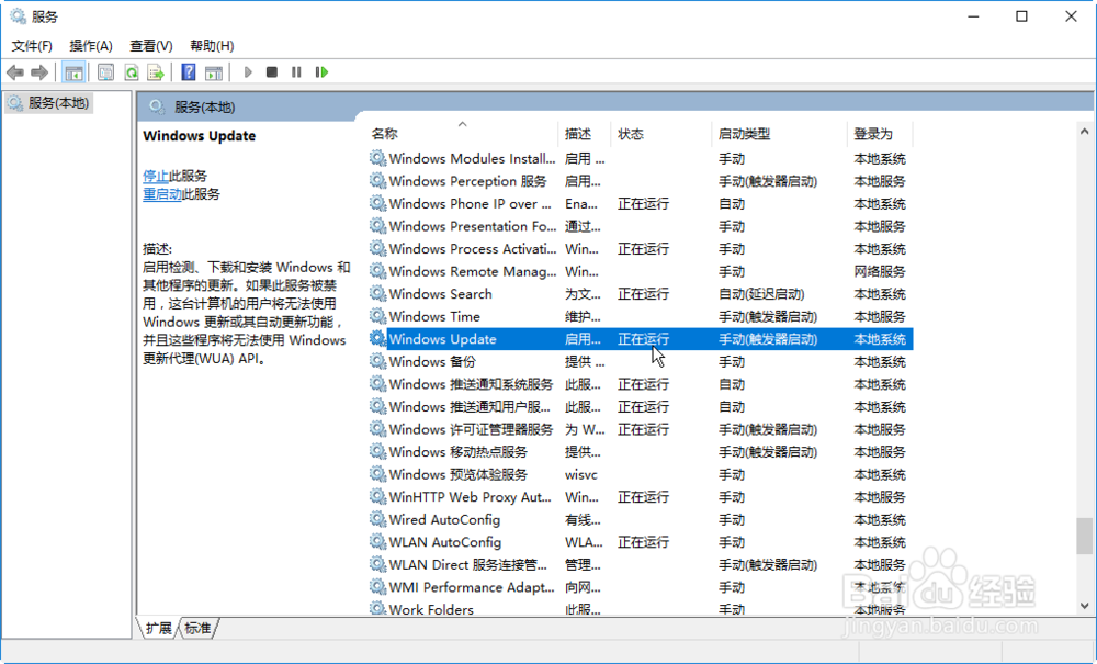 windows10自动更新如何怎样彻底关闭取消update