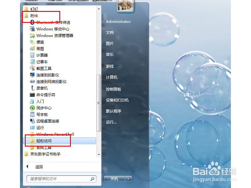 如何打开电脑的虚拟键盘