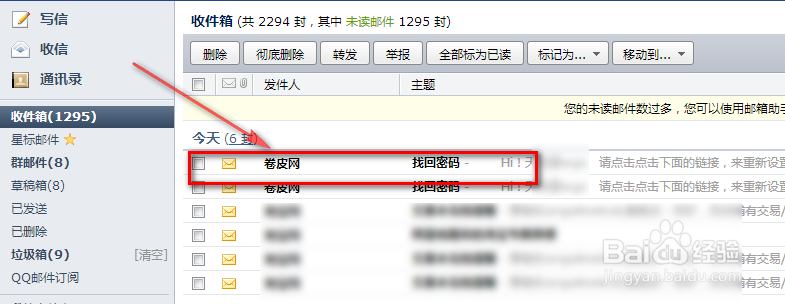 怎么找回卷皮网登陆密码