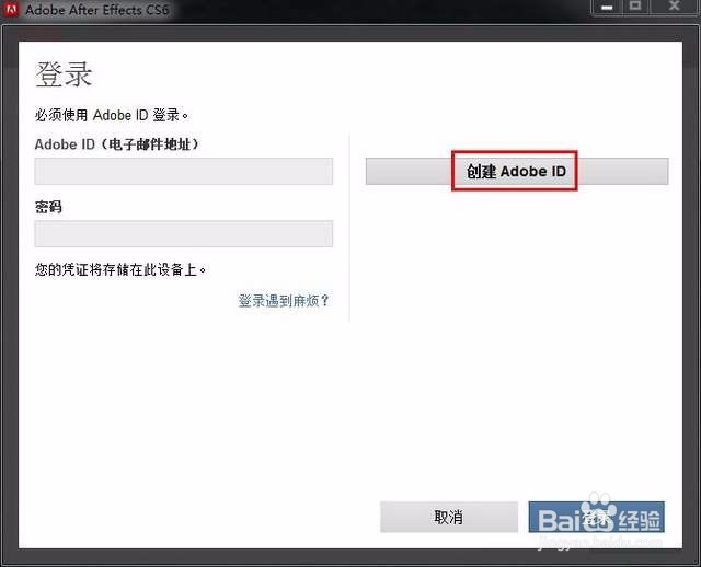 Adobe After Effects cs6【AE CS6】中文安装