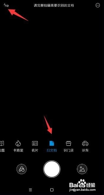 手写稿怎么扫描成电子版 手写文字识别提取