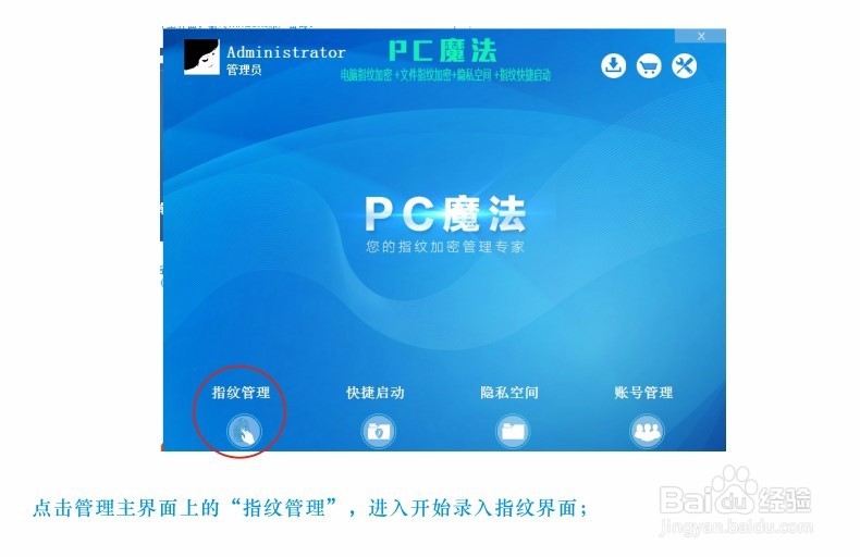 什么电脑指纹加密器？黑科产品 USB指纹识别器