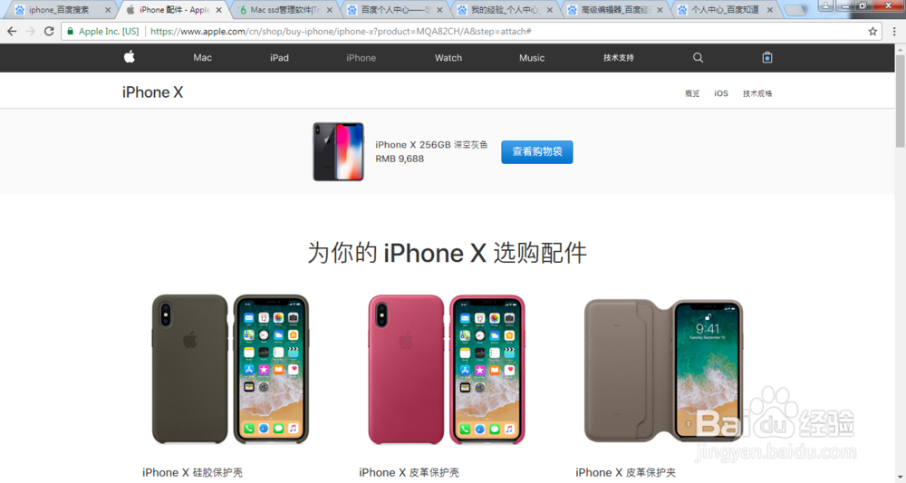 如何抢购iphone x