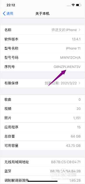 苹果手机序列号查询