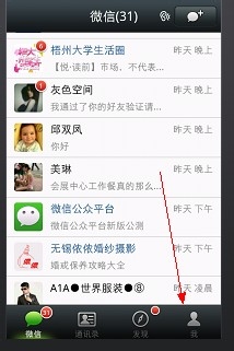 微信如何把听筒模式改为外播放模式？