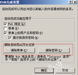 如何查看并完成浏览器安全设置