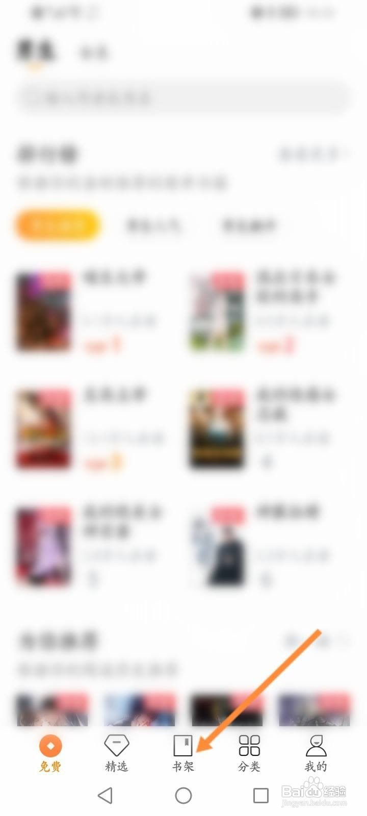 多看阅读怎么导入书籍