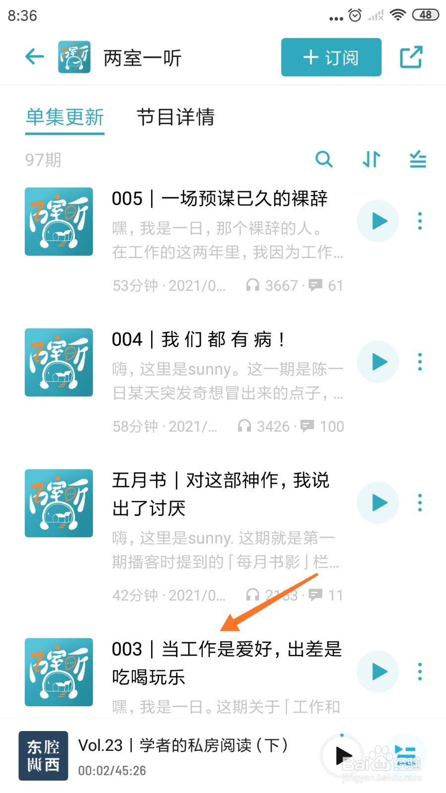 小宇宙中怎么查看当工作是爱好