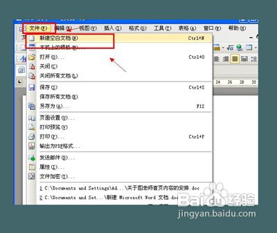 word教程怎么设置word文档的边框和底纹
