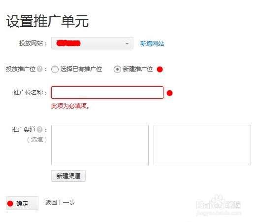新版阿里妈妈淘宝联盟怎样进行组件推广