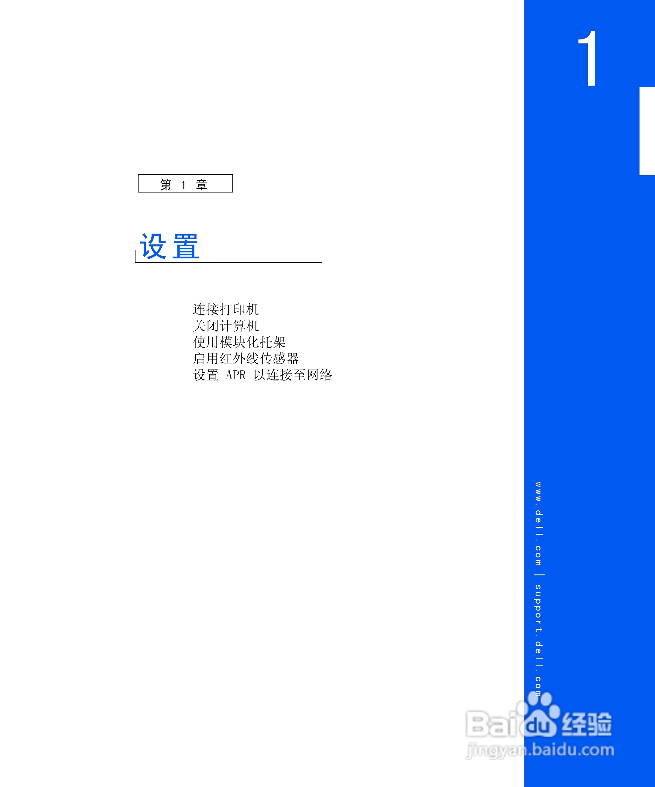 戴尔Inspiron 4000笔记本使用说明书:[2]