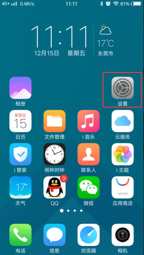 vivo手机看视频怎么就显示一半多