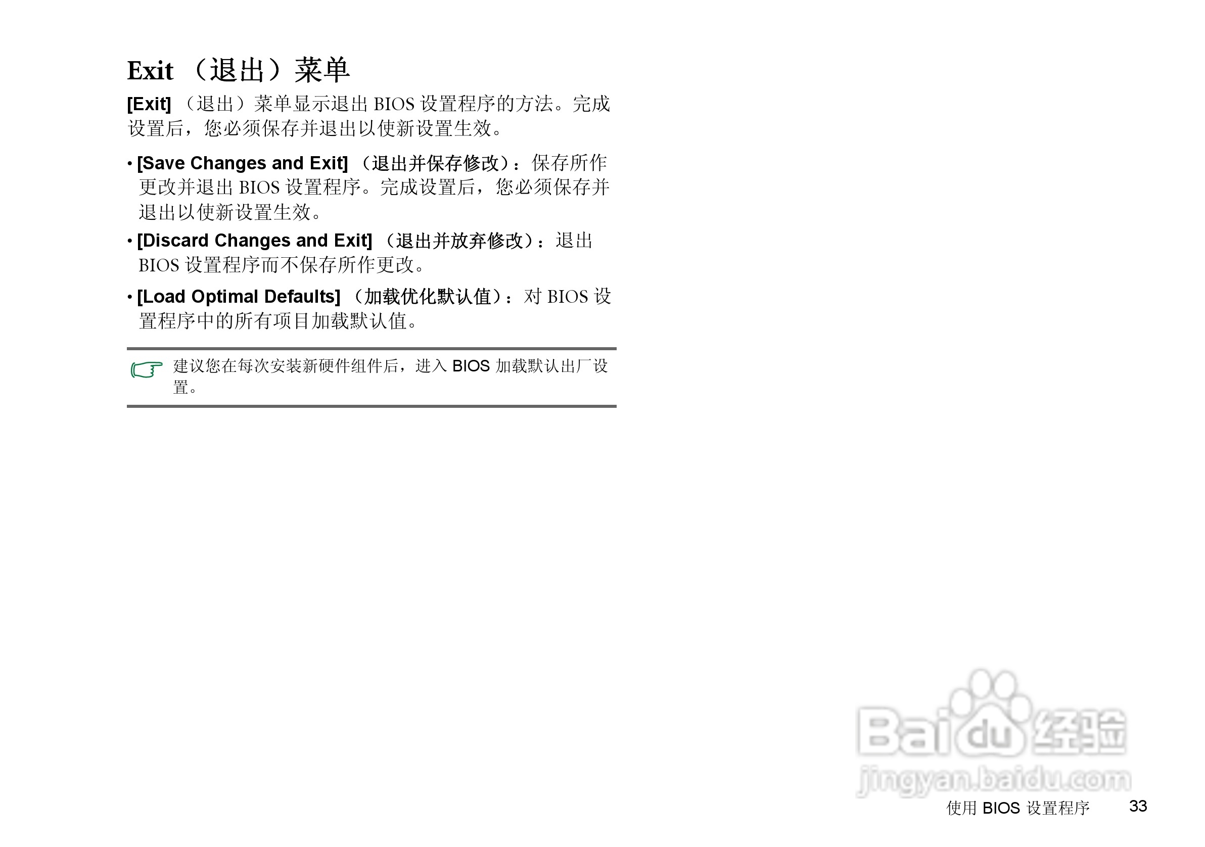 明基Joybook T132P笔记本电脑使用说明书:[4]