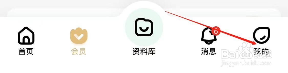 百度文库怎样查看我的奖品