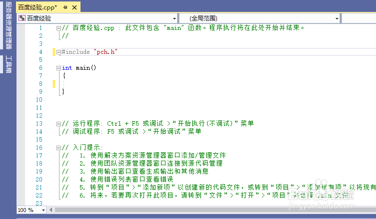 C语言中分段帧如何拼接