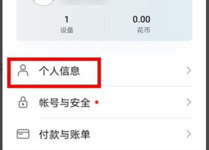 Vivo账号第五人格实名制怎么改