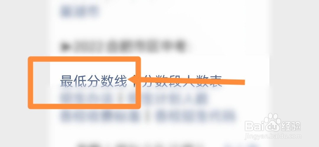 合肥中考统招分数线是如何确定