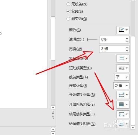 ppt2019怎么样在幻灯片页面中画坐标轴
