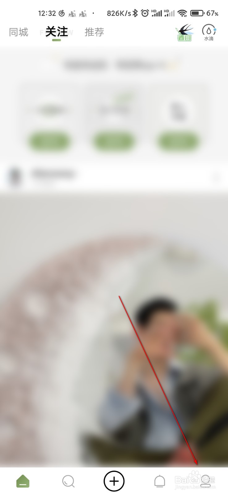 绿洲怎么分享个人名片