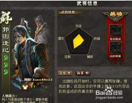 郭图逢纪技能分析