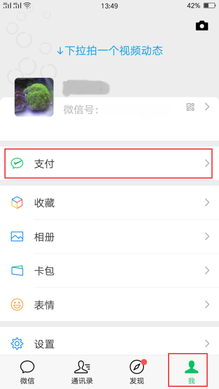 农行信用卡可以用微信的支付钱包转账吗