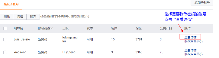 阿里巴巴上的帐号和密忘记了怎么办