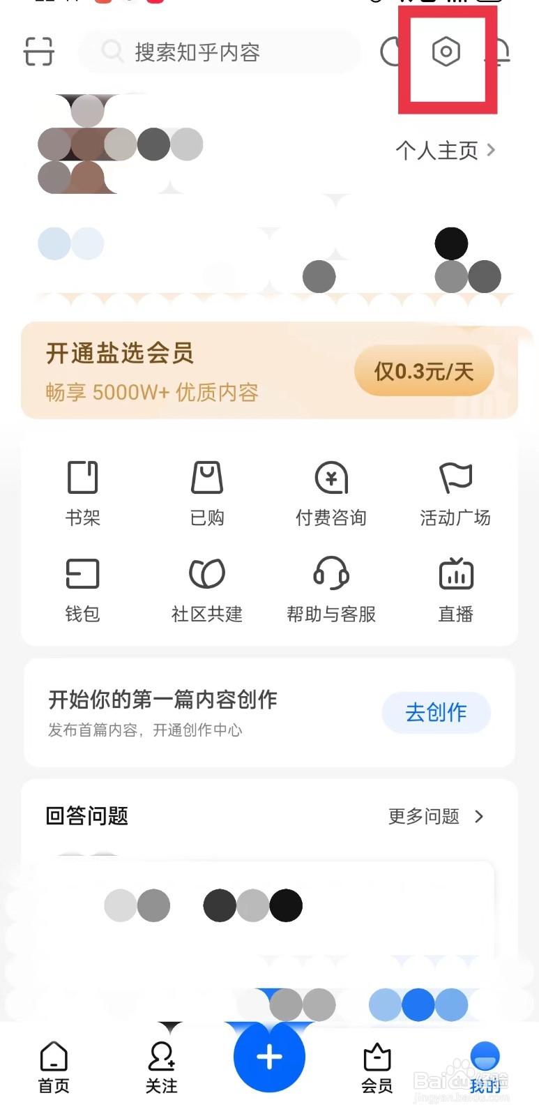 知乎怎么关闭双击赞同与鼓掌