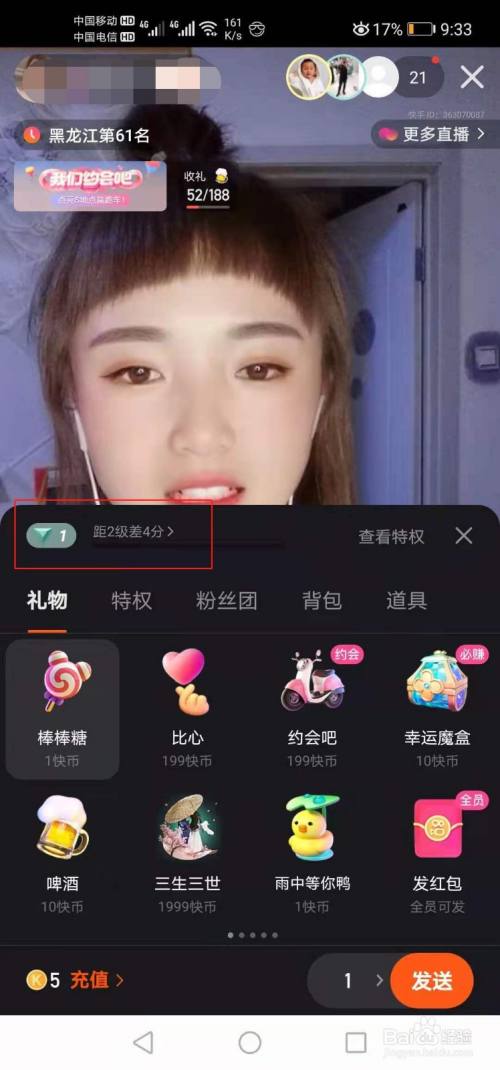 快手如何進行等級保護