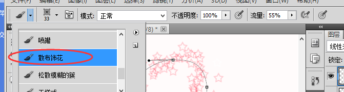 怎么制作用ps制作花样心型图案
