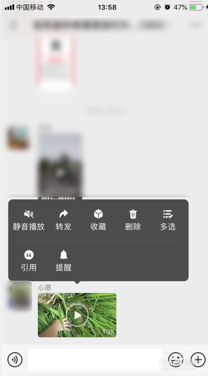 微信如何静音播放视频