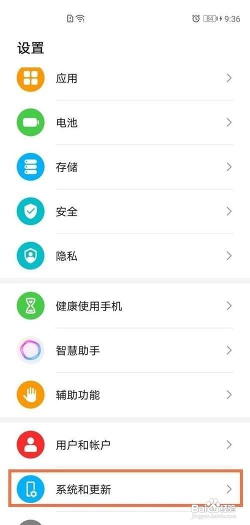 荣耀play5t活力如何设置返回键