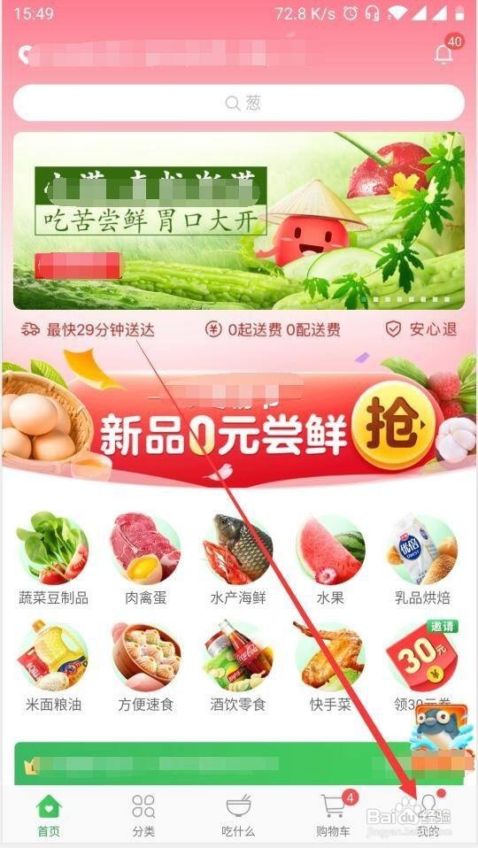 叮咚买菜最新兑换码