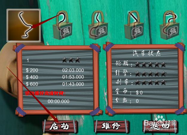 光头强急速飞车玩法攻略