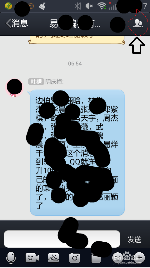 QQ怎么打开对应公会