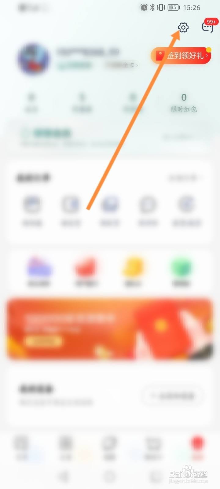 联想智选软件中怎么添加发票抬头信息？
