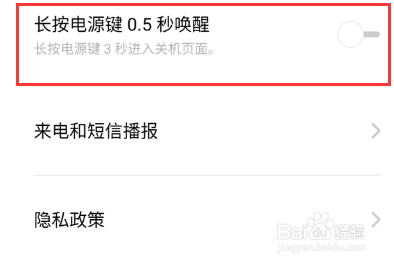 OPPO K11x怎么进行开启长按电源键0.5秒唤醒？