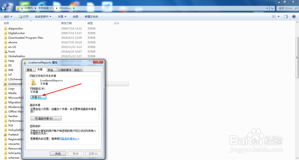 怎么去掉系统文件夹锁的图标