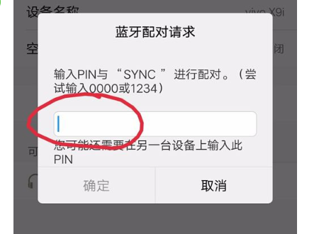 长城皮卡蓝牙怎么与手机连接
