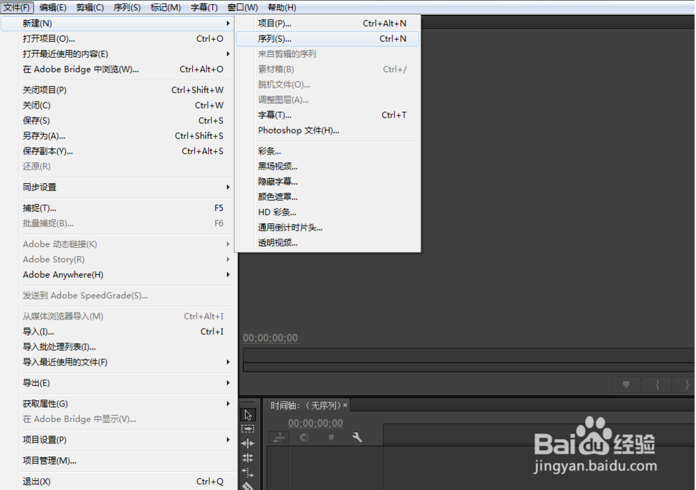 时间码效果实例premiere