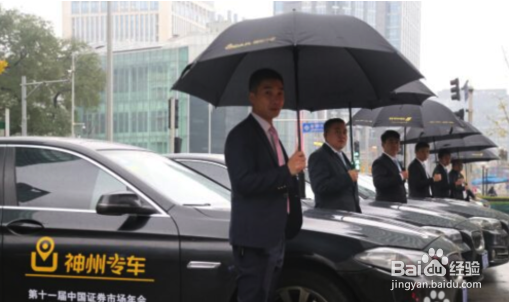 炎热夏季如何用神州专车帮家人预约出行